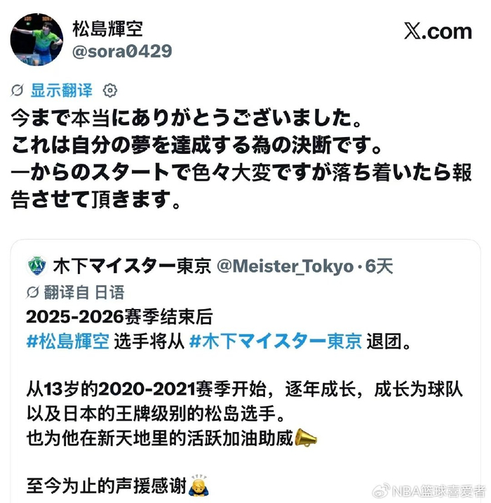 星空体育-正式退出,松岛辉空不玩了,日本乒协意外,此前加盟中国乒超|张本智和|2025乒超联赛|王楚钦|俱乐部|联赛_新浪体育_新浪新闻