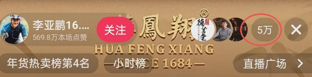 星空体育官方网站-李亚鹏接不住泼天流量,首场直播卖茶叶和紫砂壶,快急死网友了