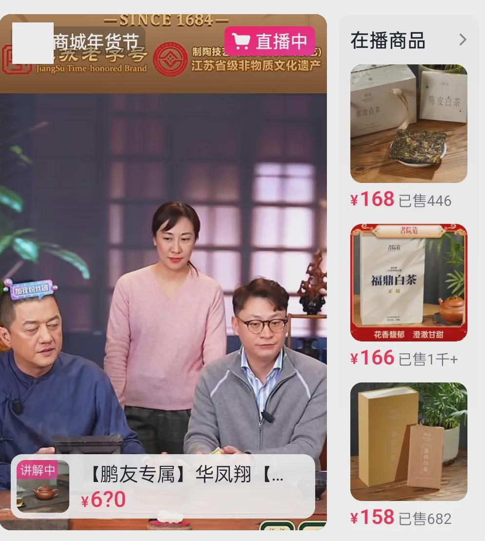 星空体育官方网站-李亚鹏接不住泼天流量,首场直播卖茶叶和紫砂壶,快急死网友了