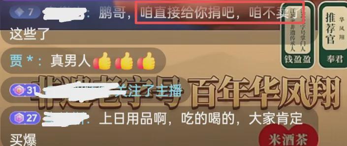星空体育官方网站-李亚鹏接不住泼天流量,首场直播卖茶叶和紫砂壶,快急死网友了