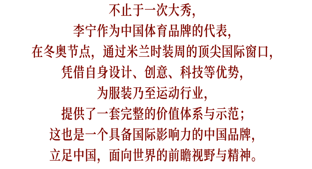 冬奥时空下,以方印为匙,和肖战走进中国李宁米兰大秀