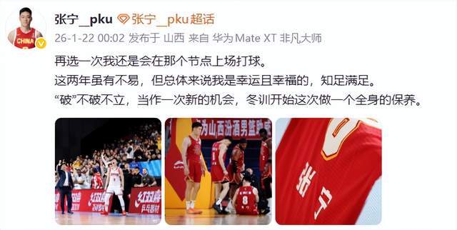 星空体育官方网站-郭士强看好之人重伤,无缘新一期国家队,当事人主动发声,挺实在