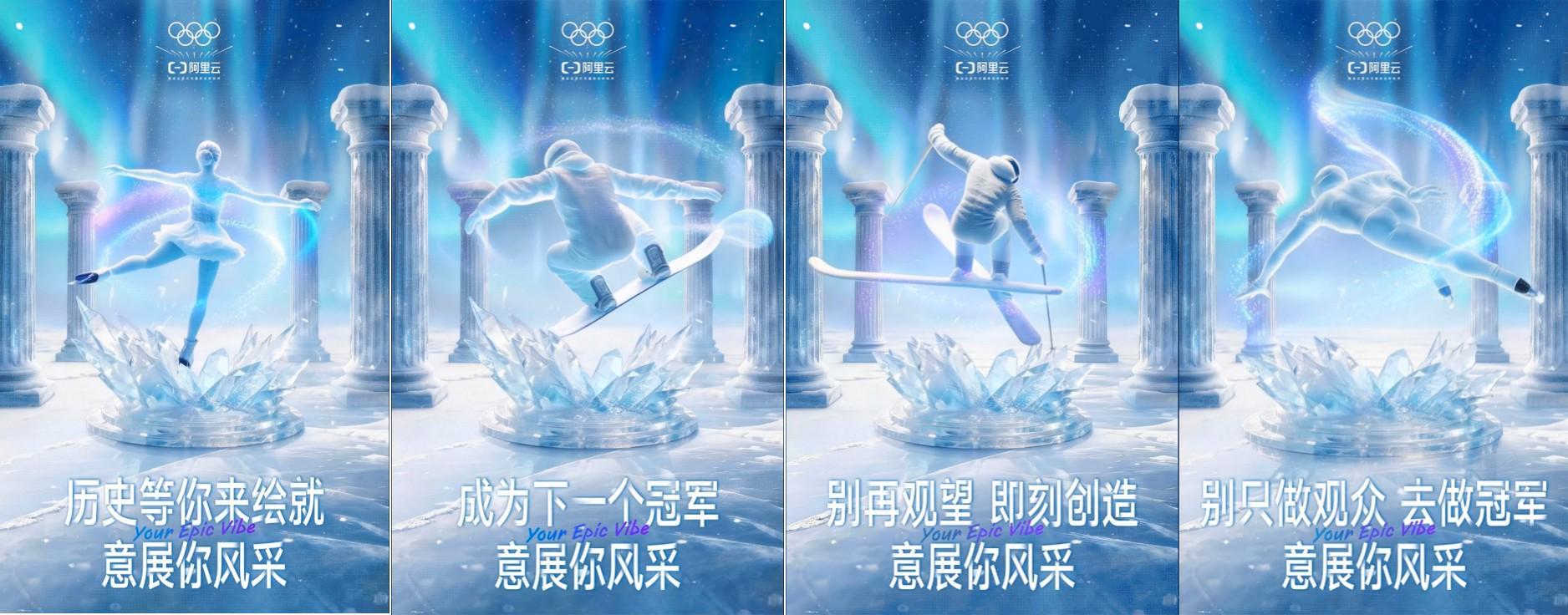 星空体育-阿里云AI将奥运开源:上万帧想象力如何撑起这支冬奥开幕大片?